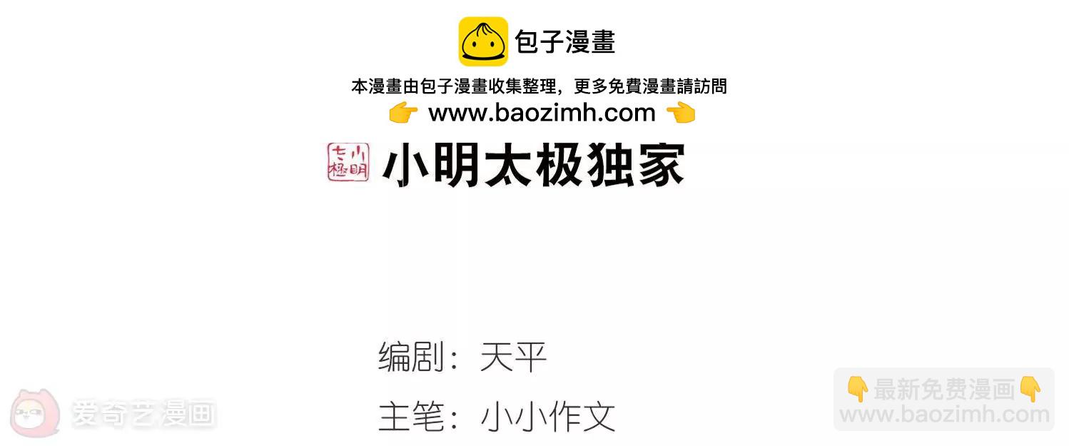 第16话  洗清罪名11