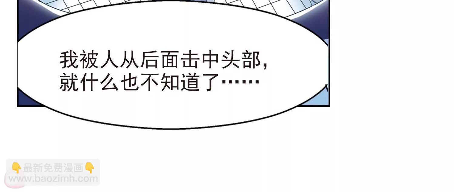 第17话  洗清罪名224