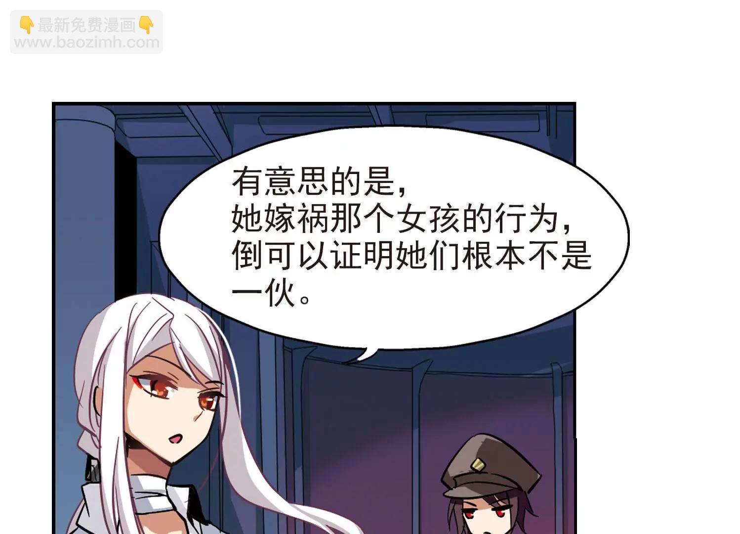 第17话  洗清罪名258