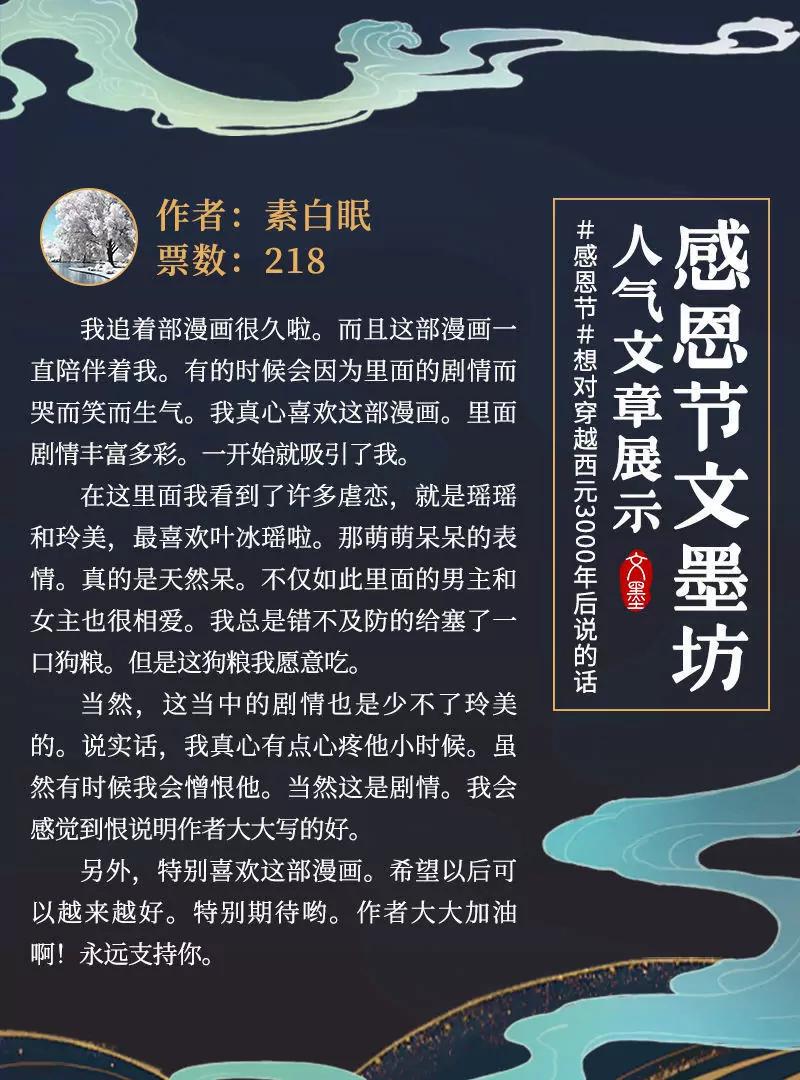 感恩节佳文0