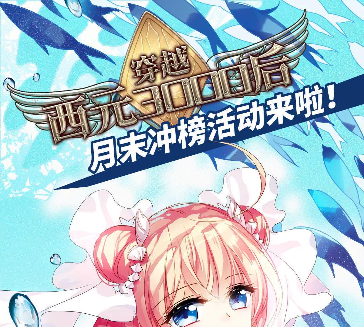 月末冲榜活动来啦0