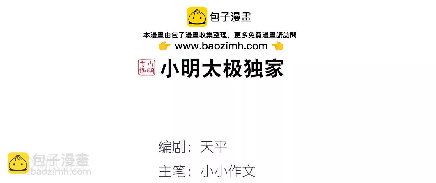 第23话  能力出现21