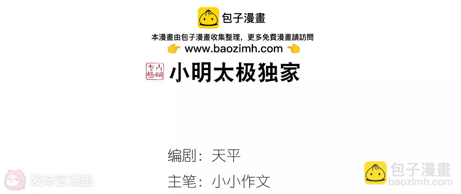 第27话  新工作31