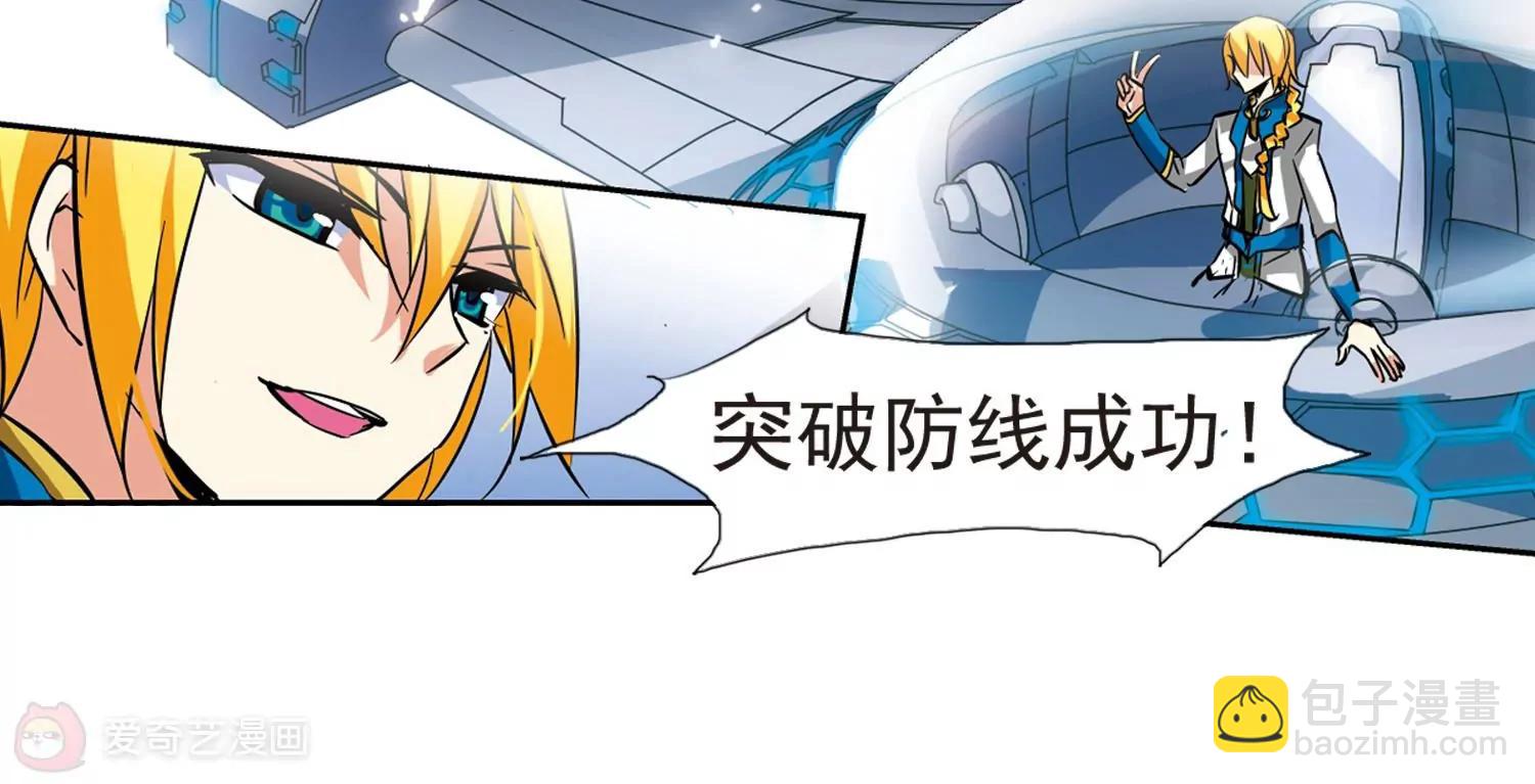 第32话  艾森攻防战120