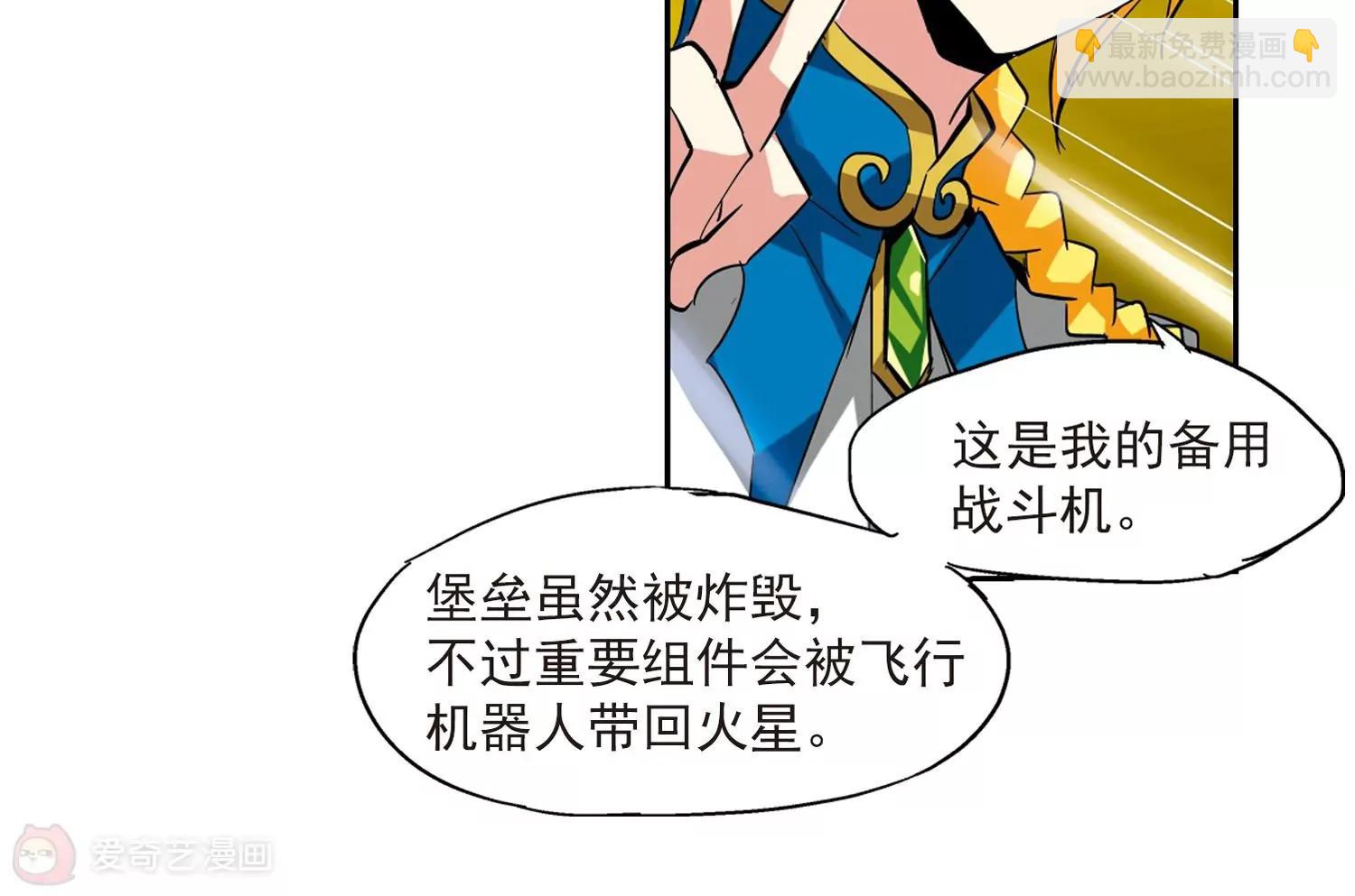 第38话  虚空战歌36