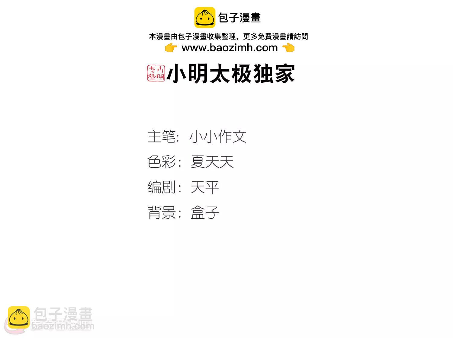 第43话  紫藤花雨1