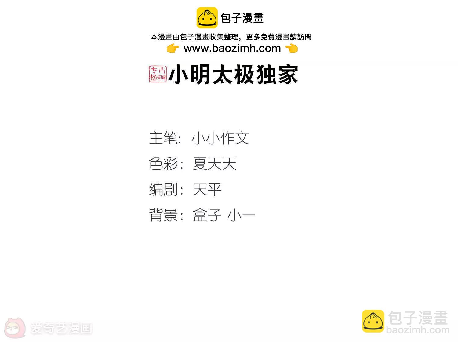 第45话  消散的记忆21