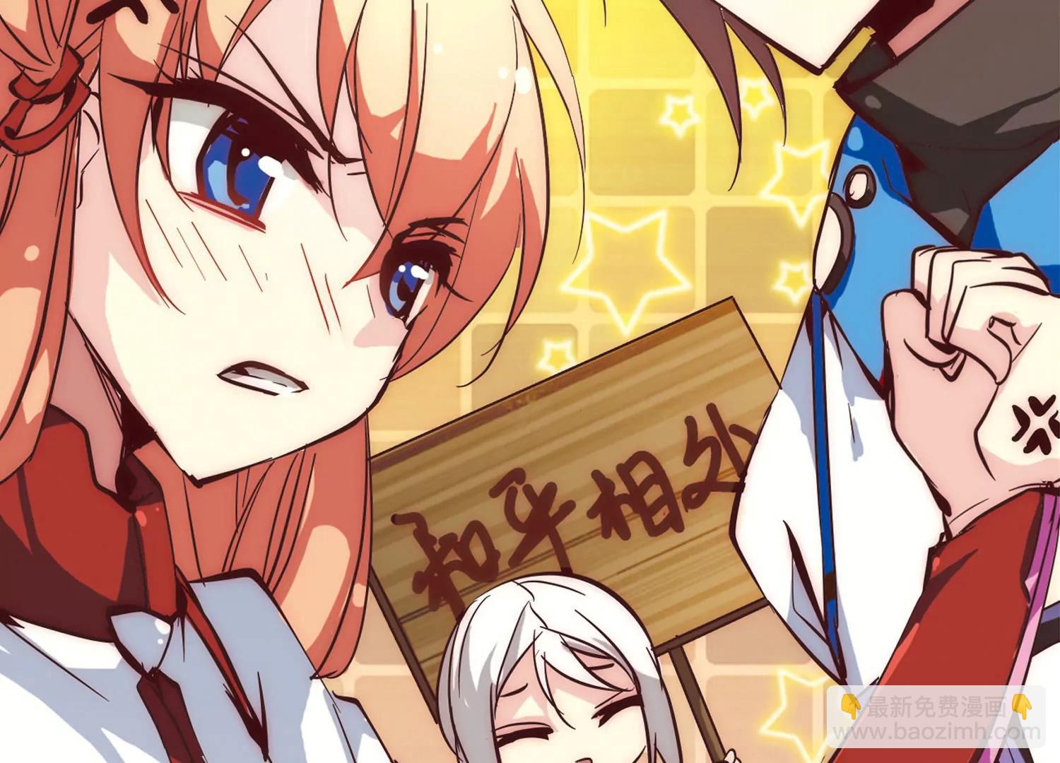 第46话  和平？没可能3
