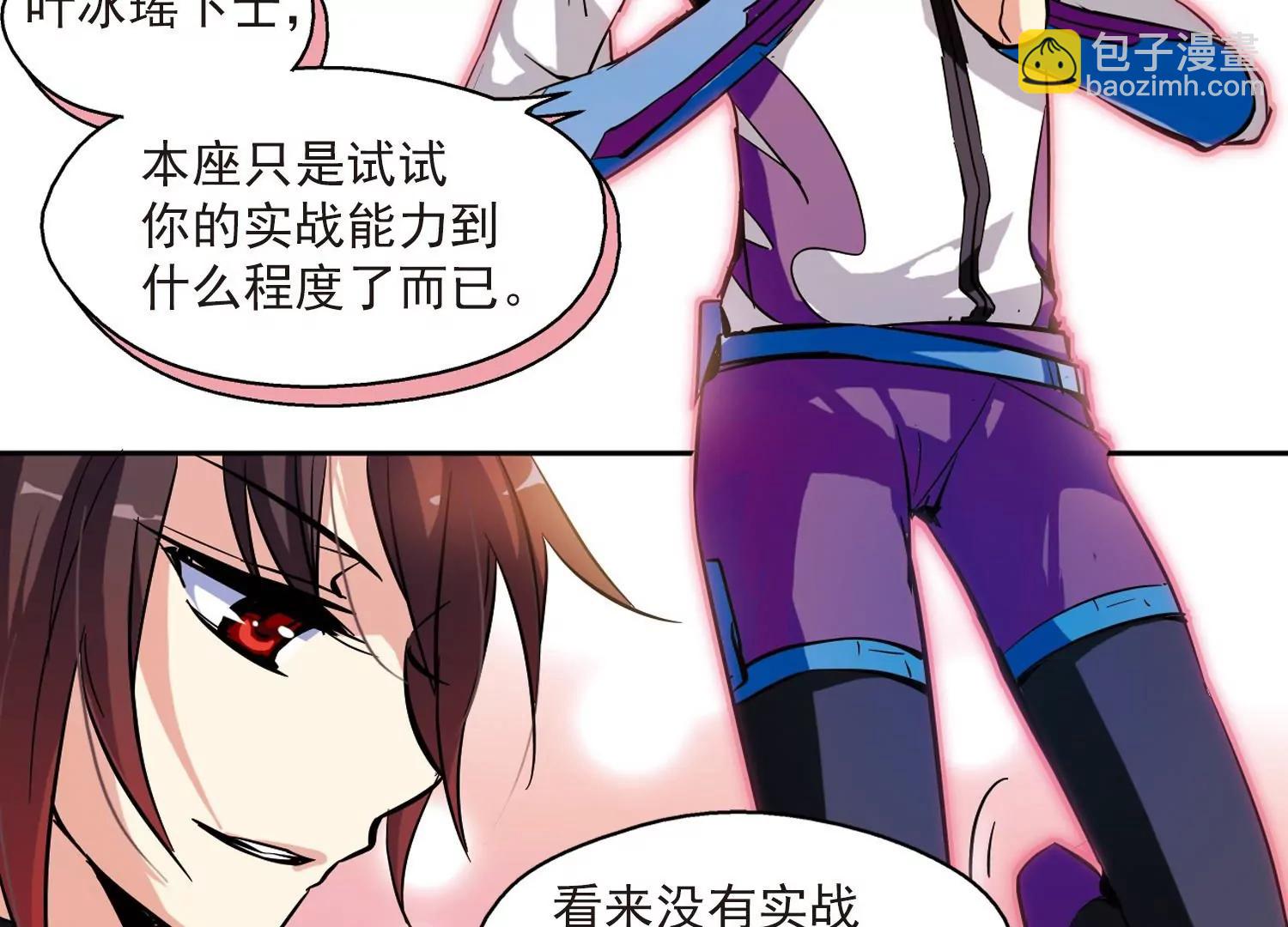 第46话  和平？没可能76