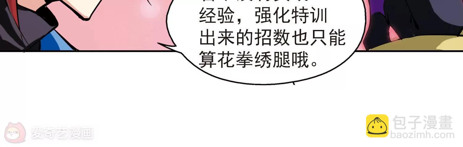 第46话  和平？没可能77
