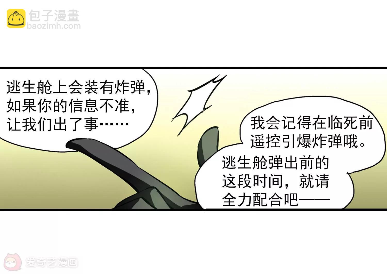 第48话  星盗集会21