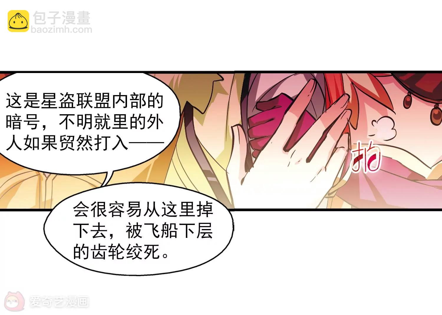 第48话  星盗集会65