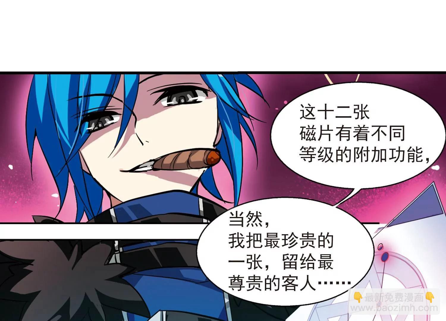 第49话  飞镖游戏17
