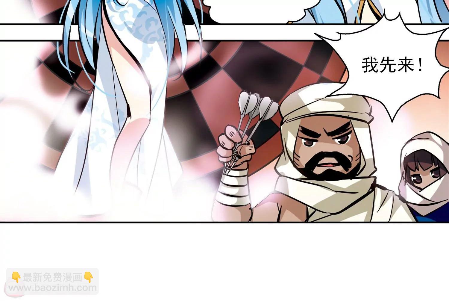第49话  飞镖游戏26