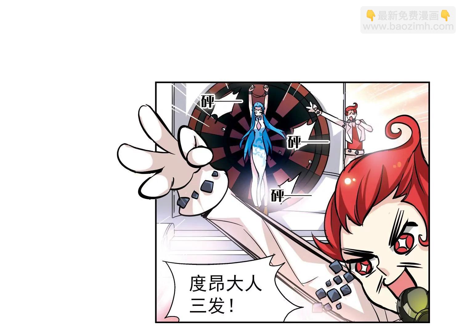 第49话  飞镖游戏29