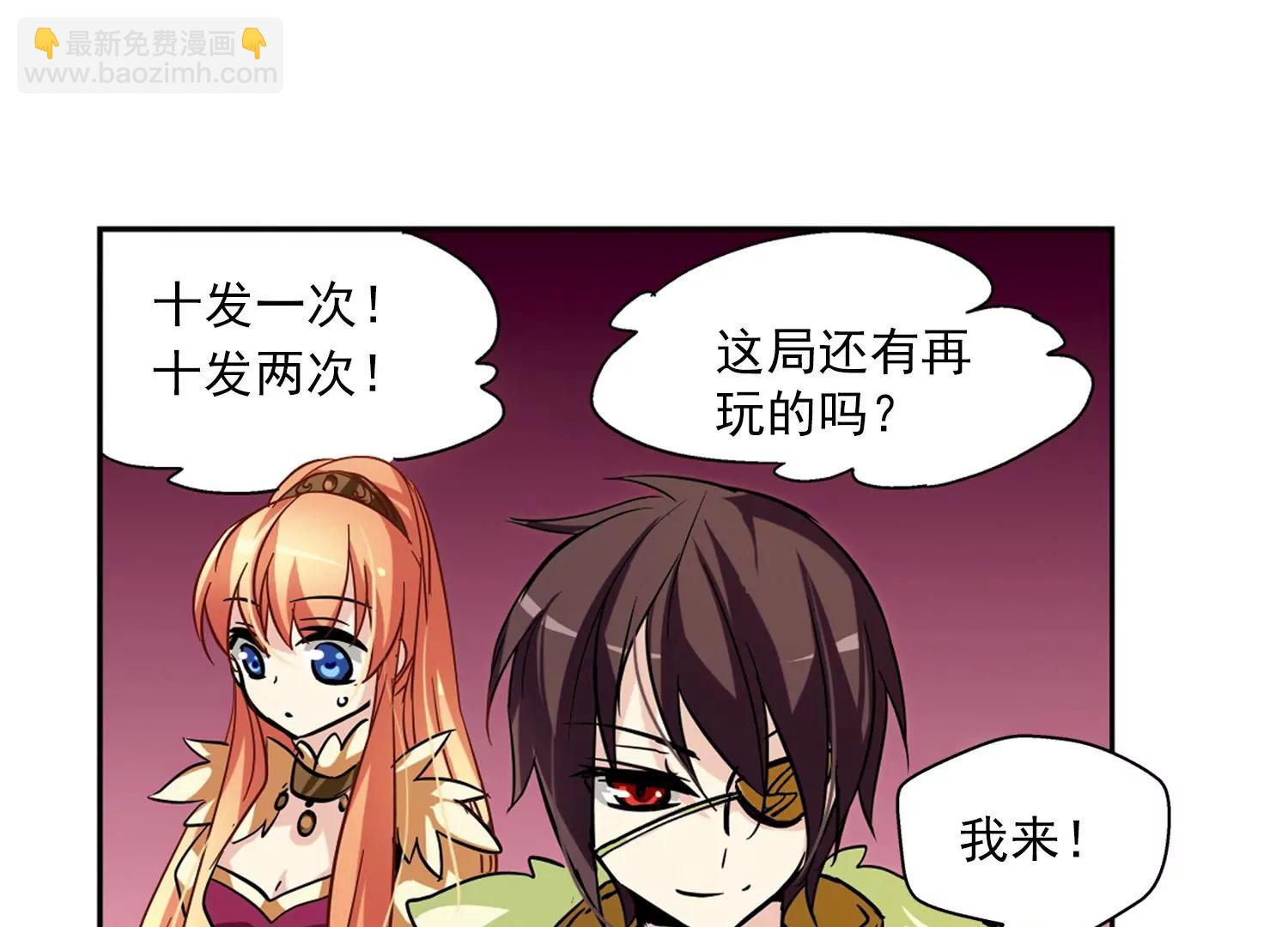 第49话  飞镖游戏32