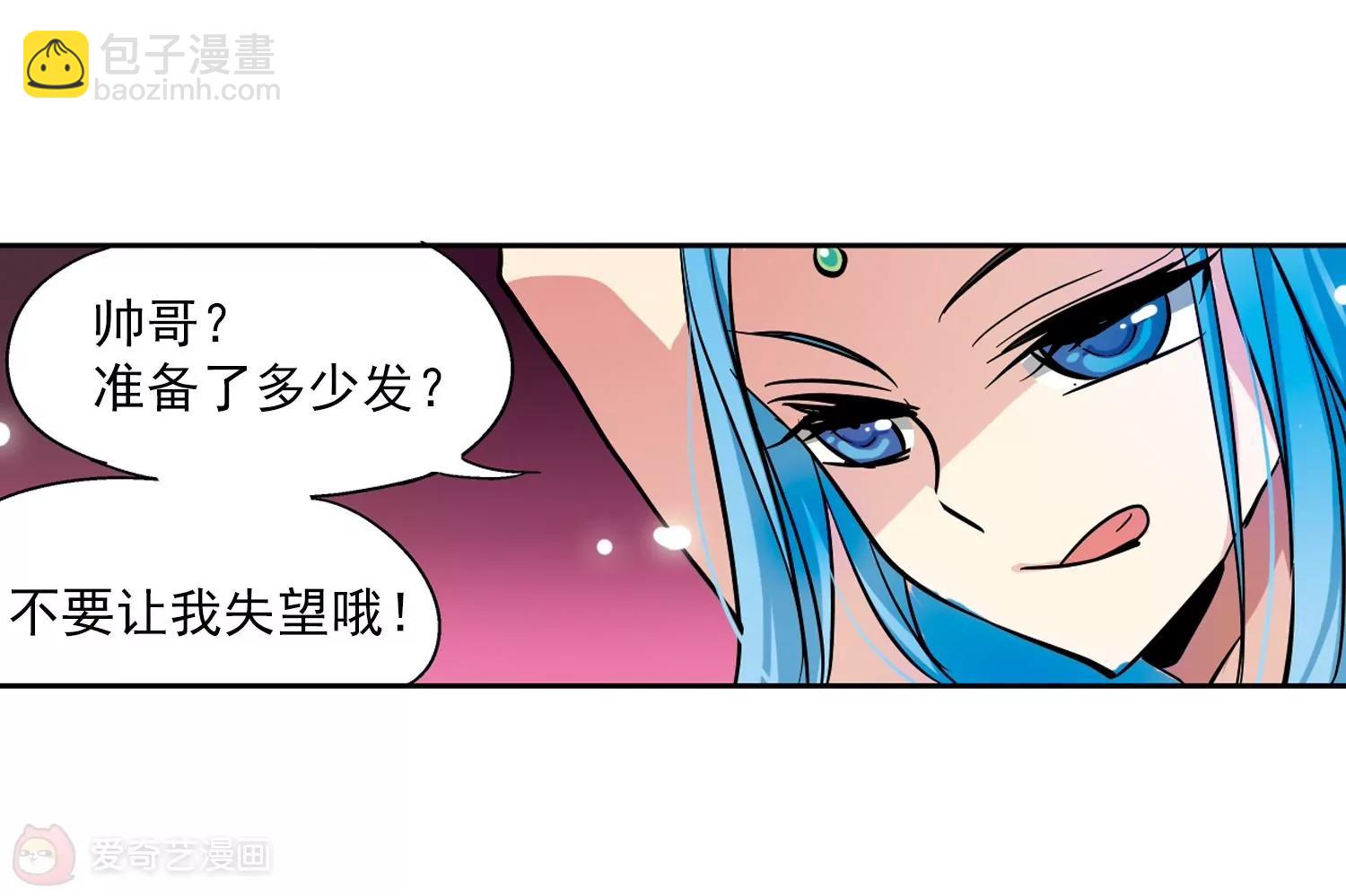 第49话  飞镖游戏36