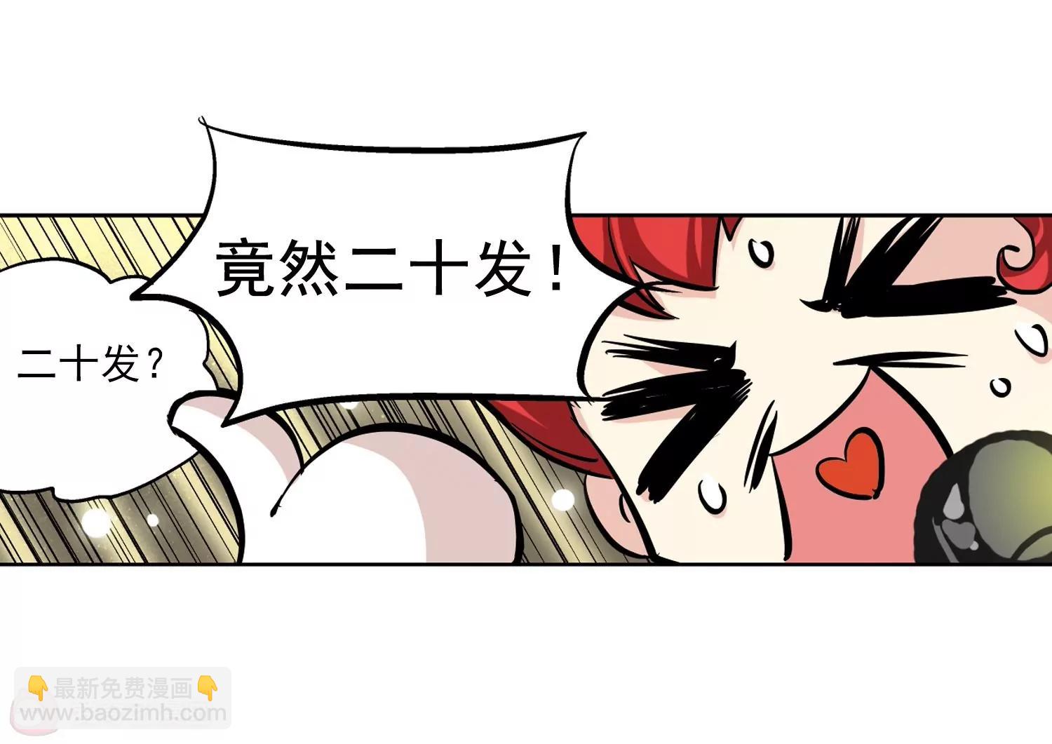 第49话  飞镖游戏44