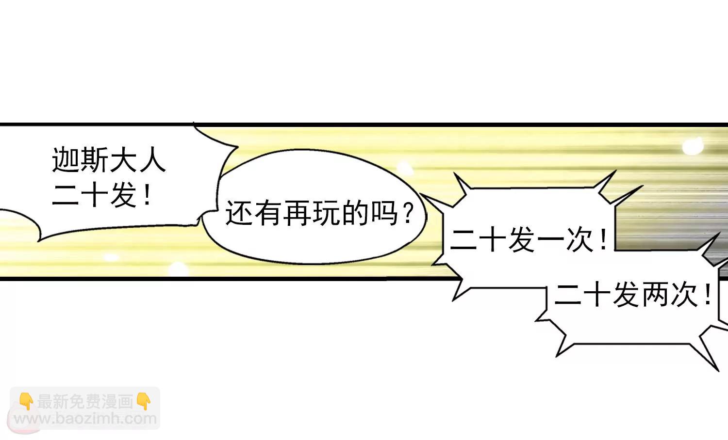 第49话  飞镖游戏45