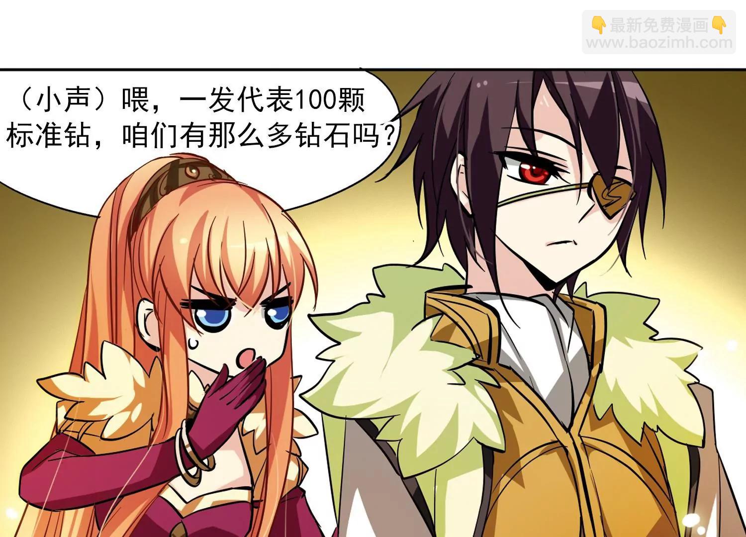 第49话  飞镖游戏50