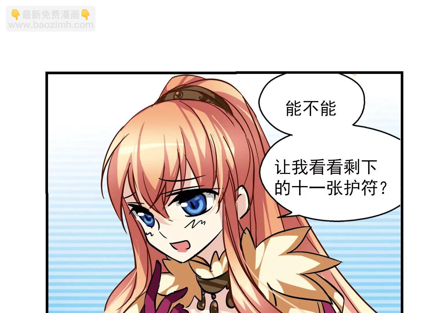 第50话  与恶魔共舞18