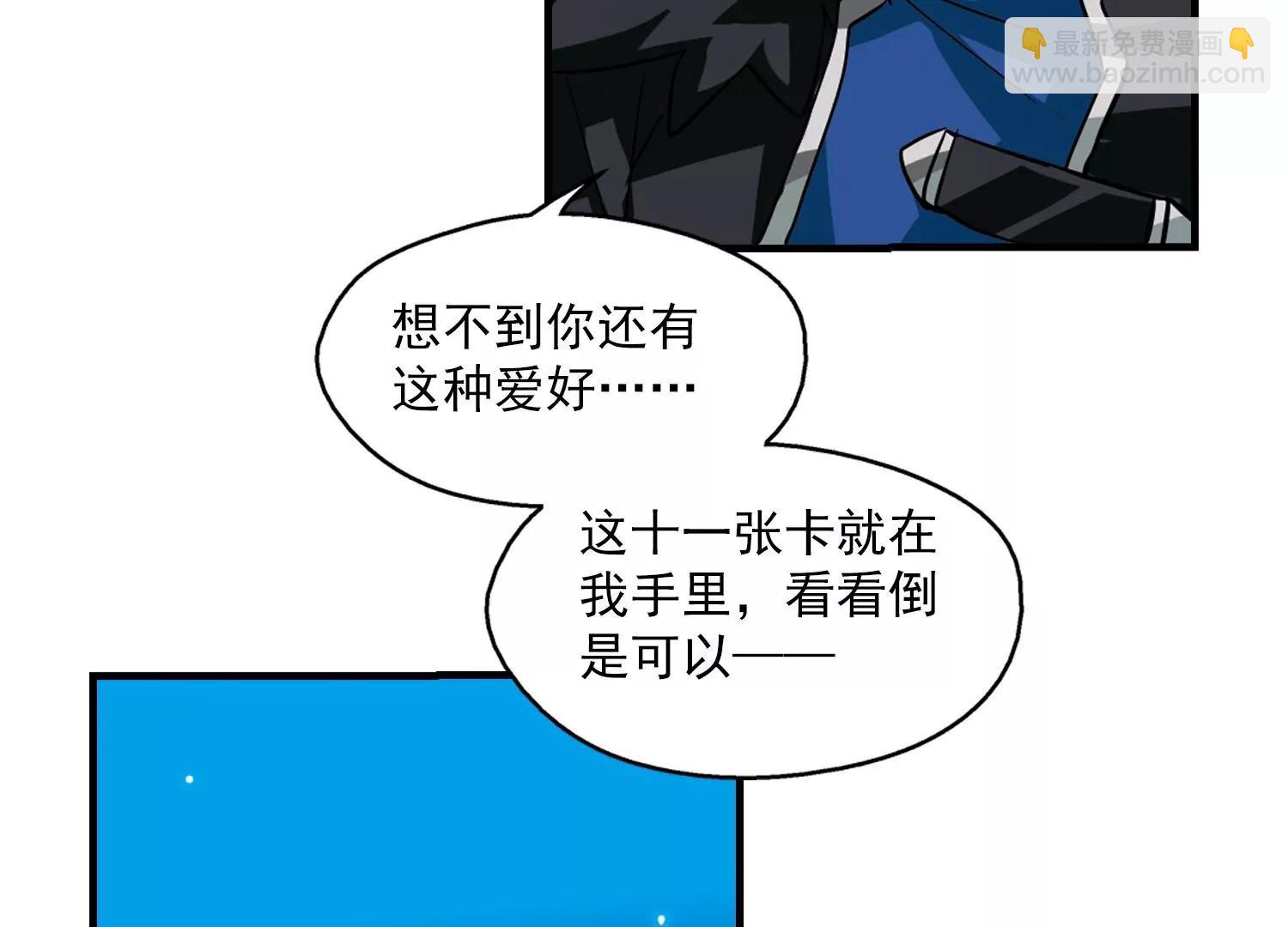第50话  与恶魔共舞23