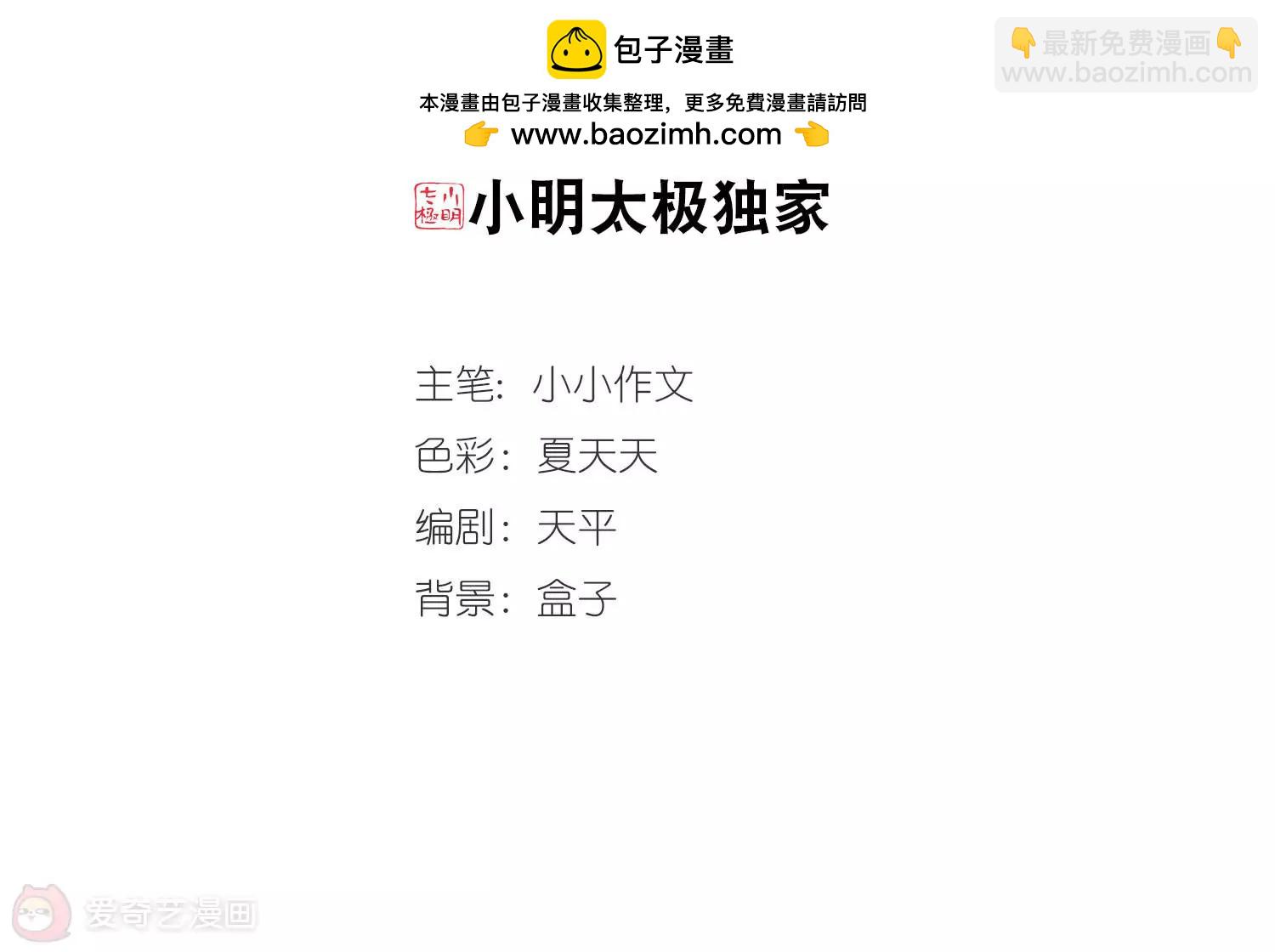 第51话  星之泪1
