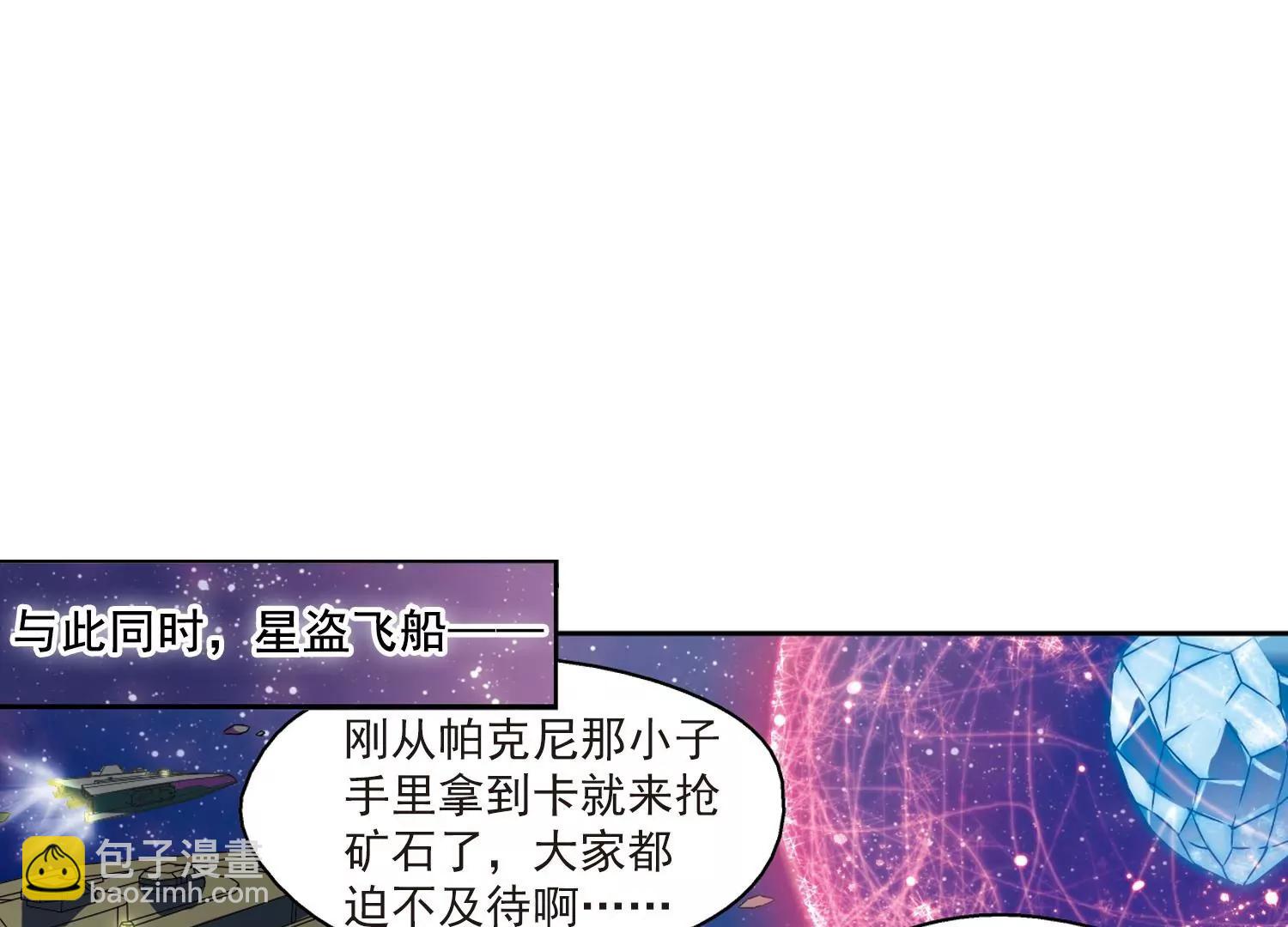 第51话  星之泪17