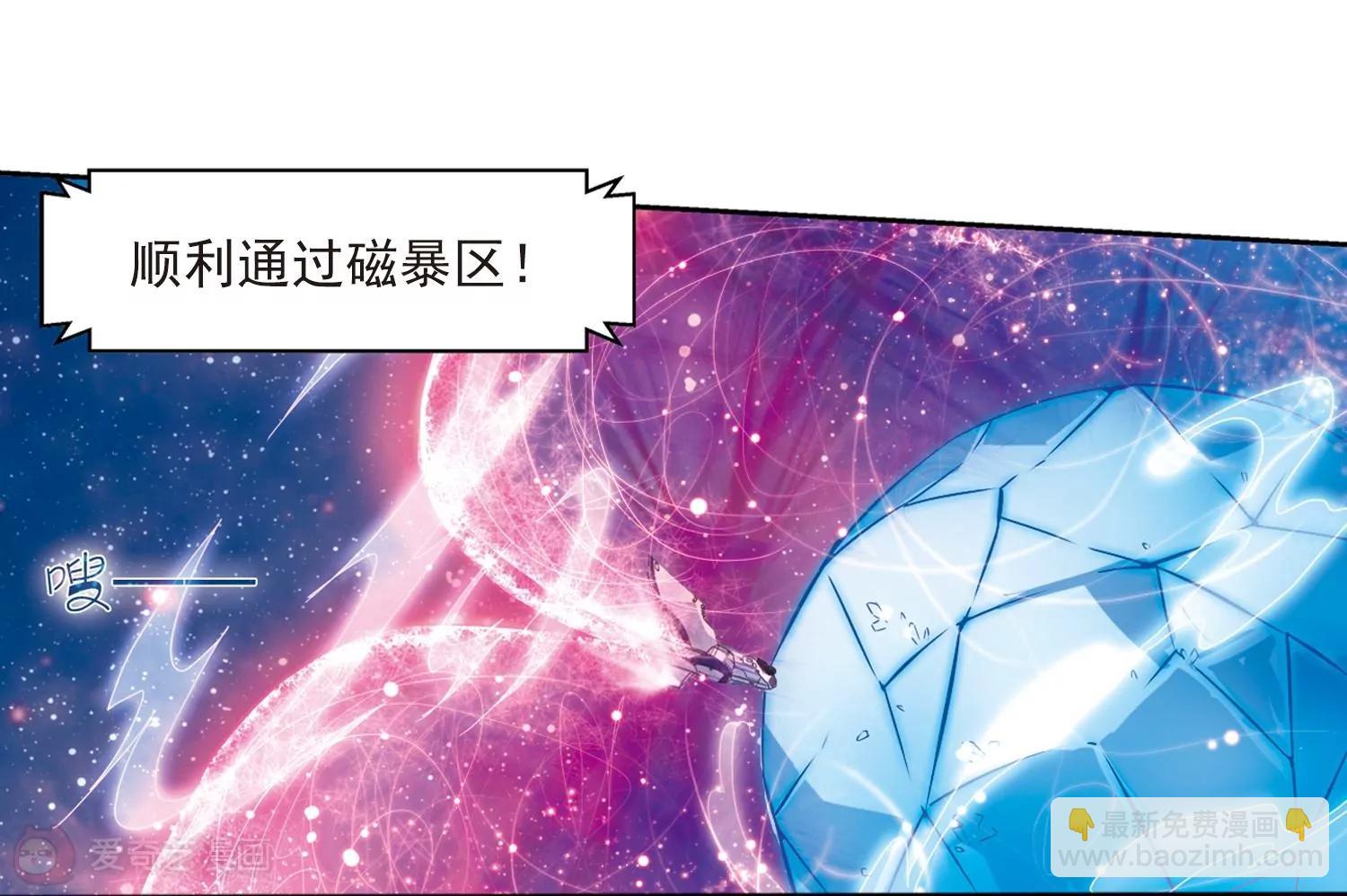第51话  星之泪6