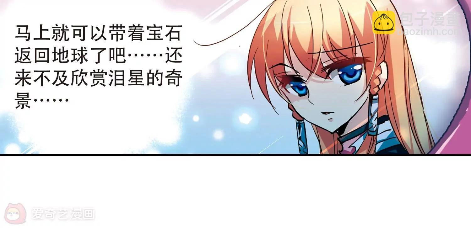 第51话  星之泪81