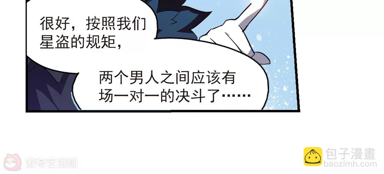 第52话  陷阱14