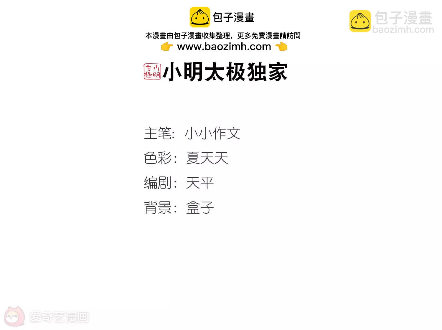 第53话  逆转1