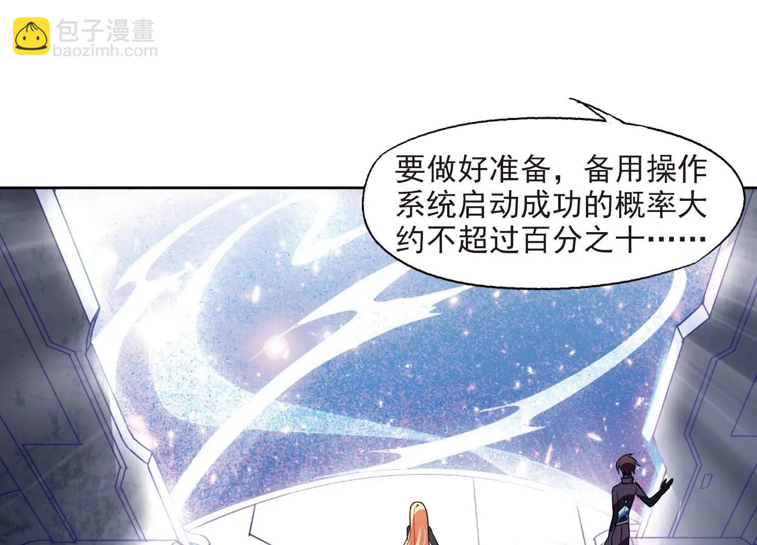 第55话  失控75