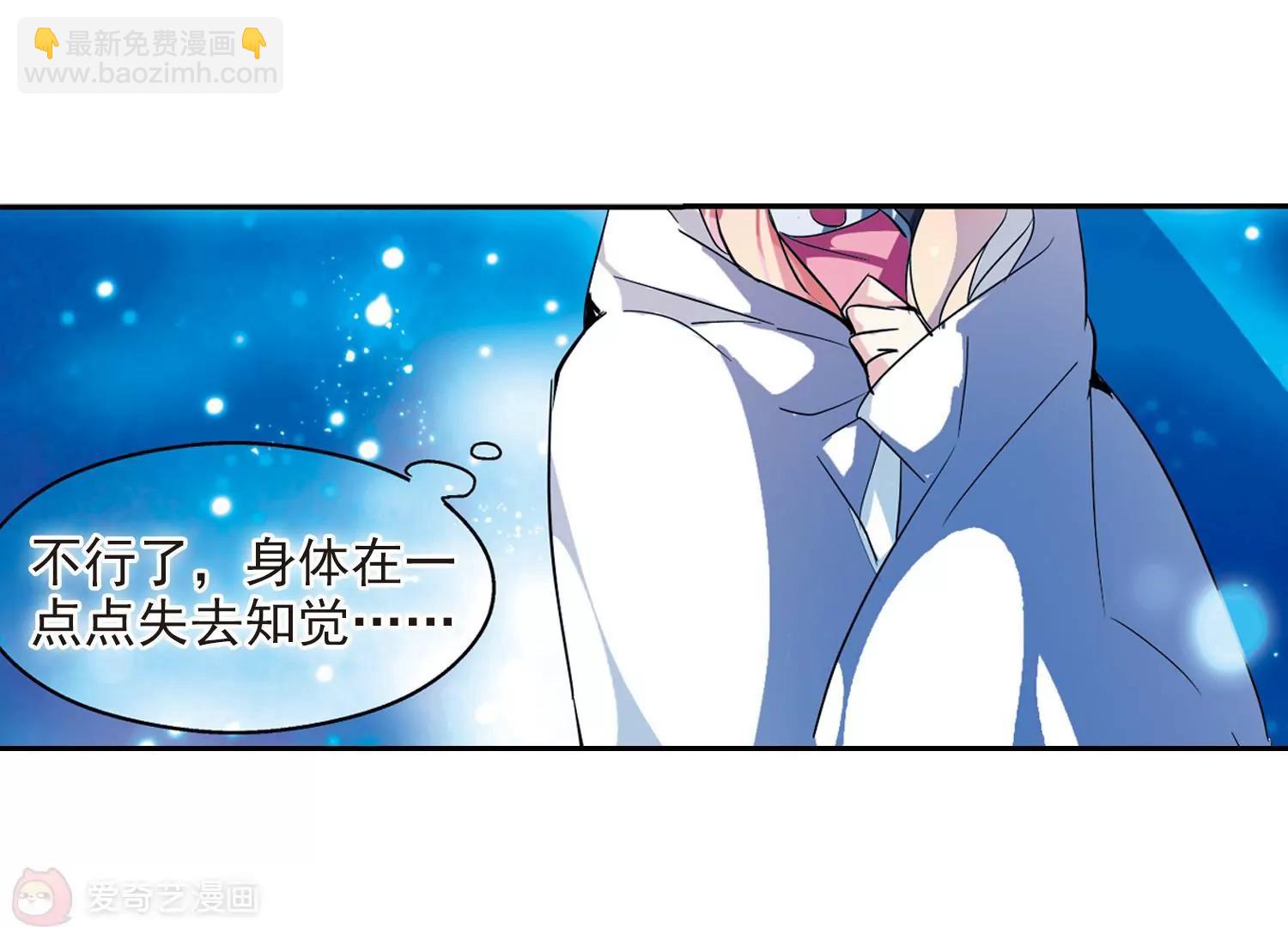 第56话  冰寒之中21