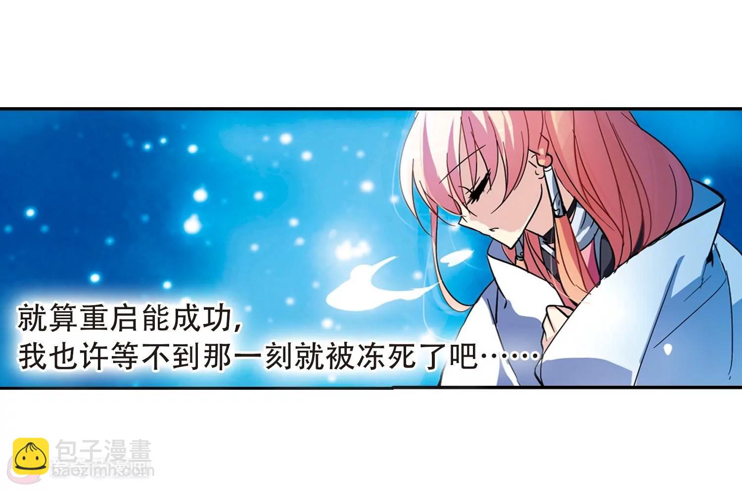 第56话  冰寒之中23