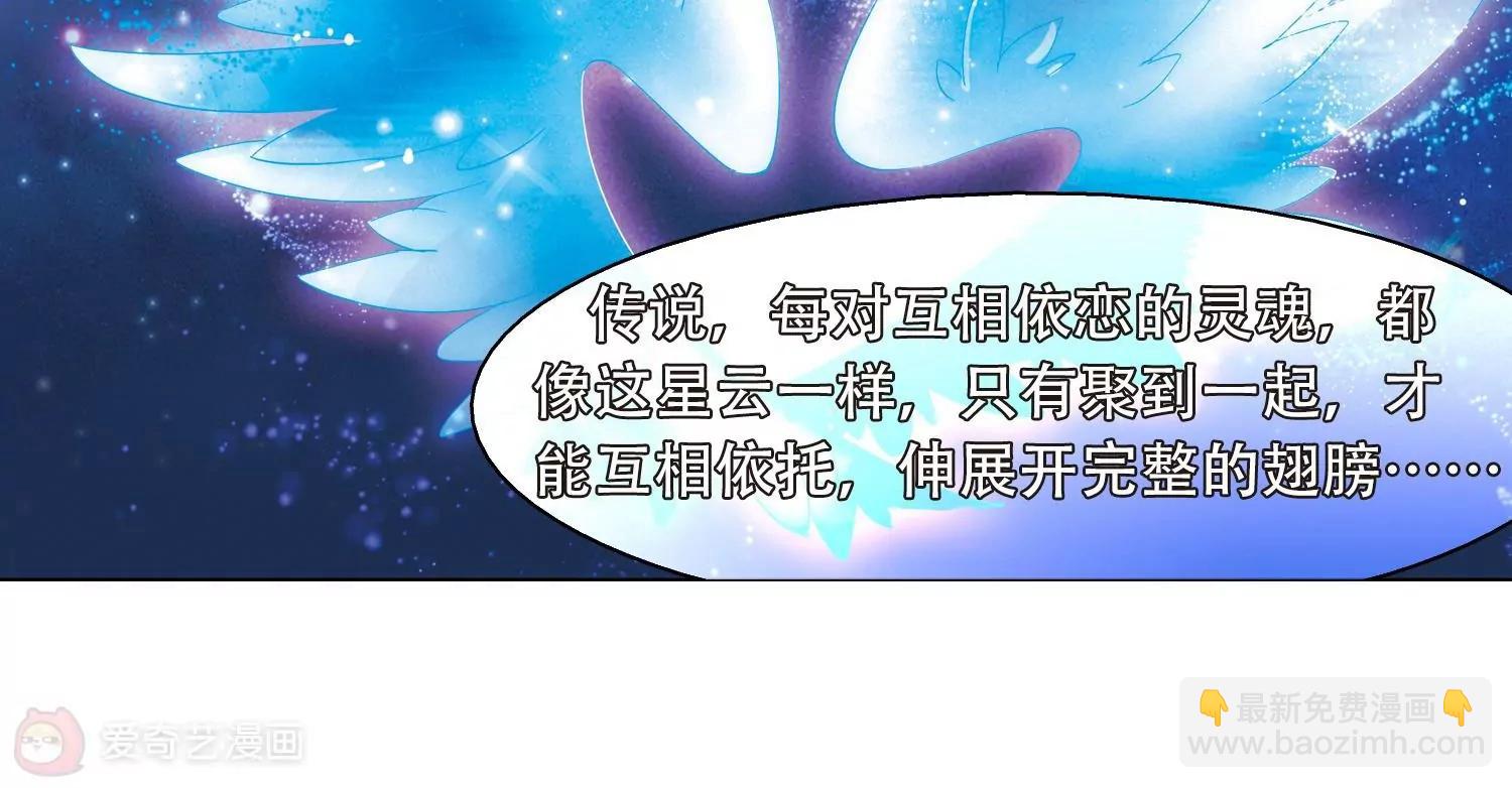 第57话  希望之羽翼25