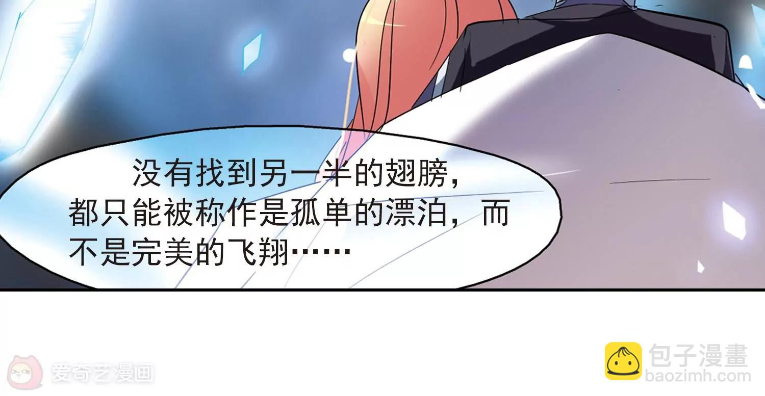 第57话  希望之羽翼28