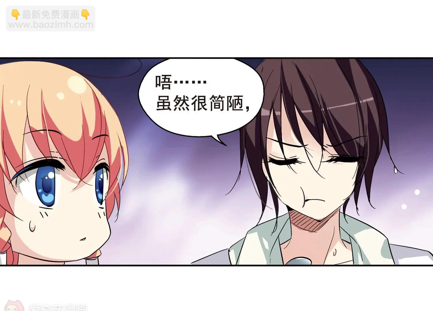 第58话  姬怜美出现133