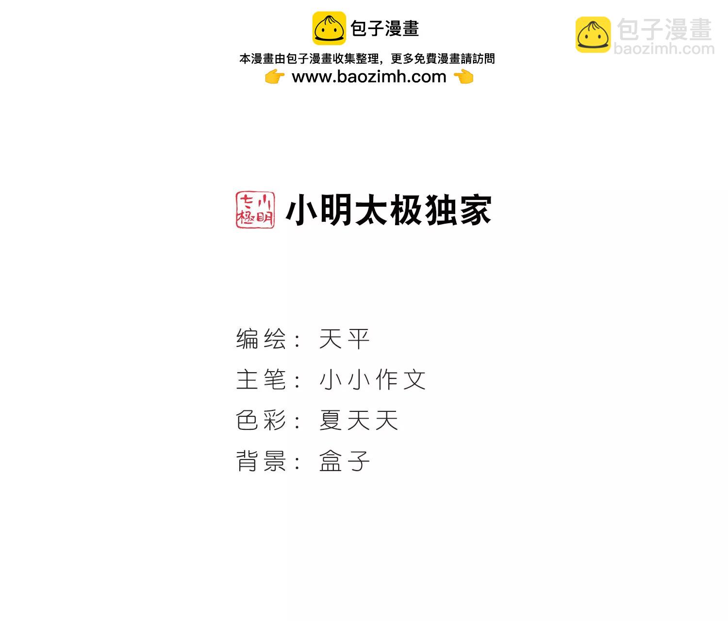 第61话  梦醒之时1