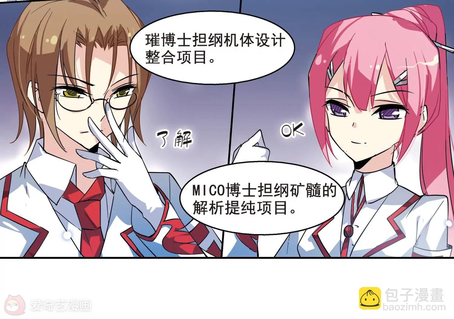 第61话  梦醒之时28