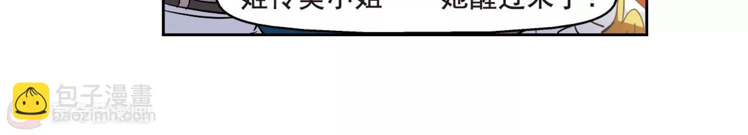 第61话  梦醒之时44