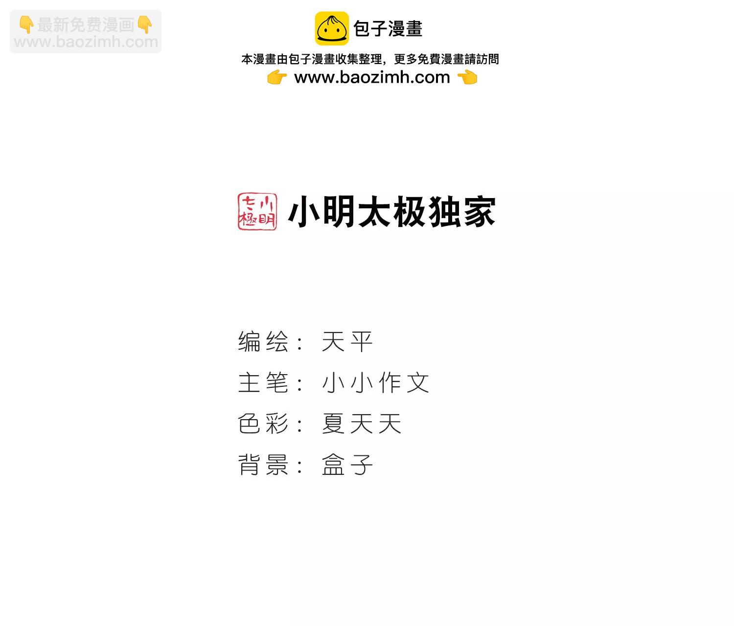 第62话  姬怜美的回忆1
