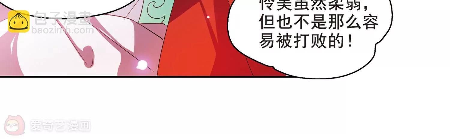 第62话  姬怜美的回忆8