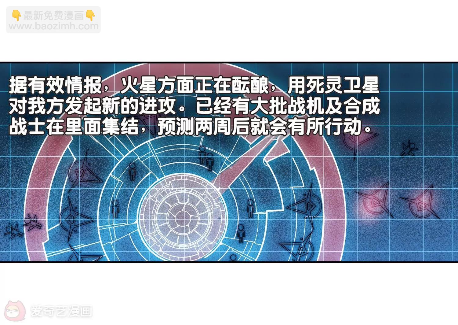 第66话  作战会议110