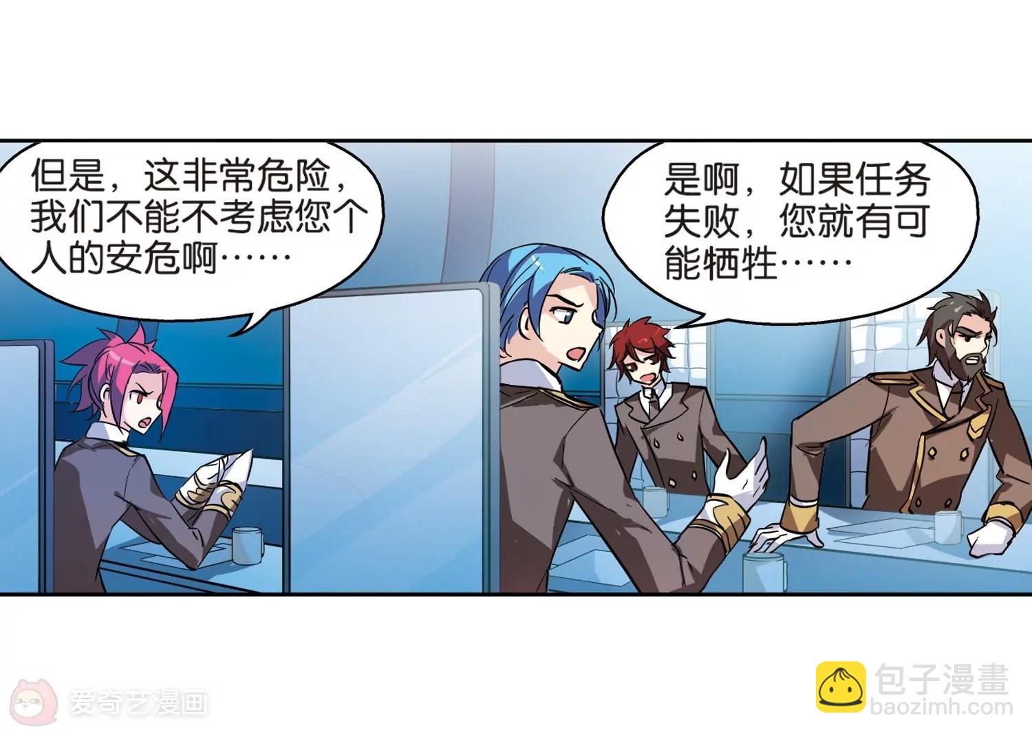第66话  作战会议141