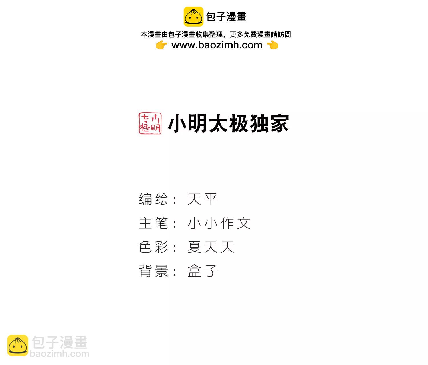 第67话  作战会议21