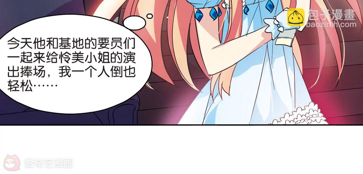 第68话  演出当日117