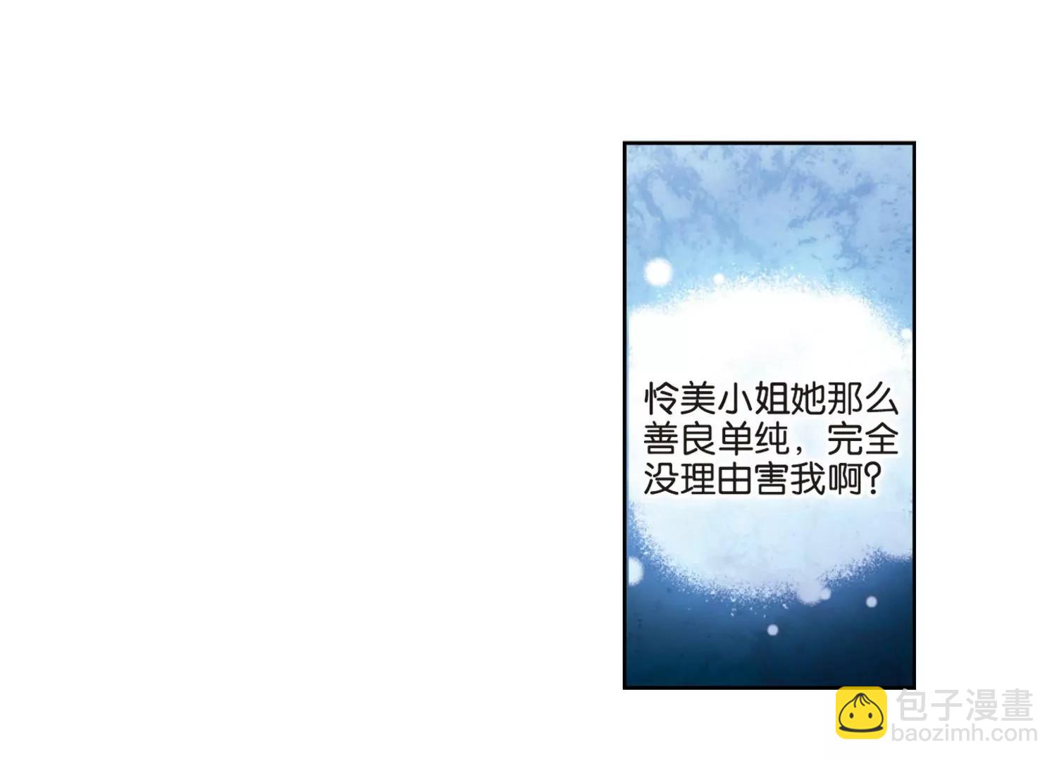 第71话  丑八怪与神秘人121