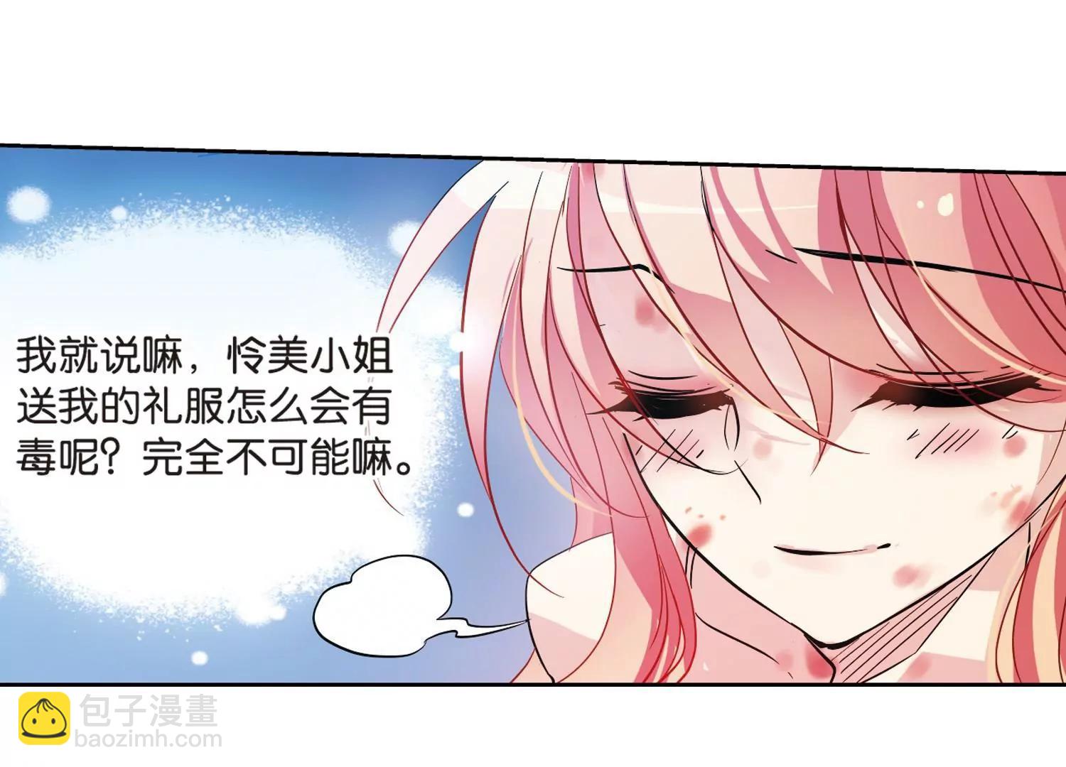 第71话  丑八怪与神秘人130
