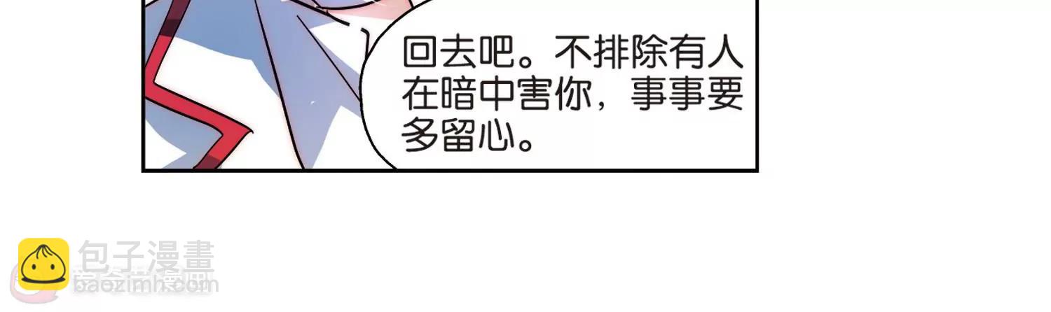 第71话  丑八怪与神秘人139